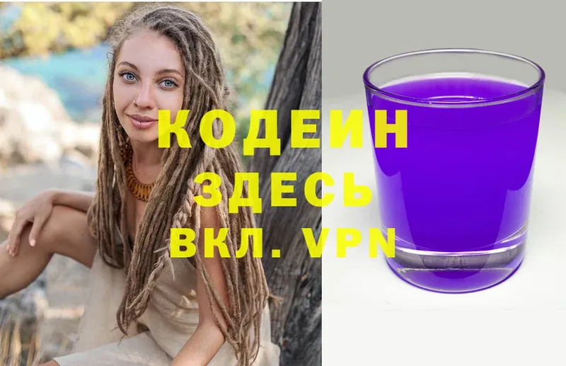 Кодеиновый сироп Lean Purple Drank  Ипатово 