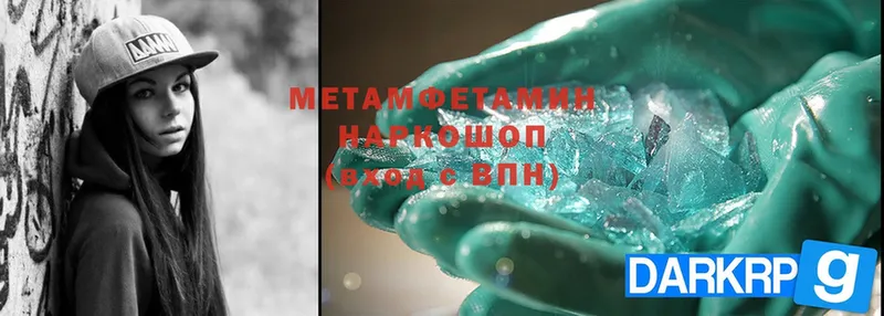 дарнет шоп  Ипатово  Первитин Methamphetamine 